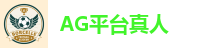 AG官方网站
